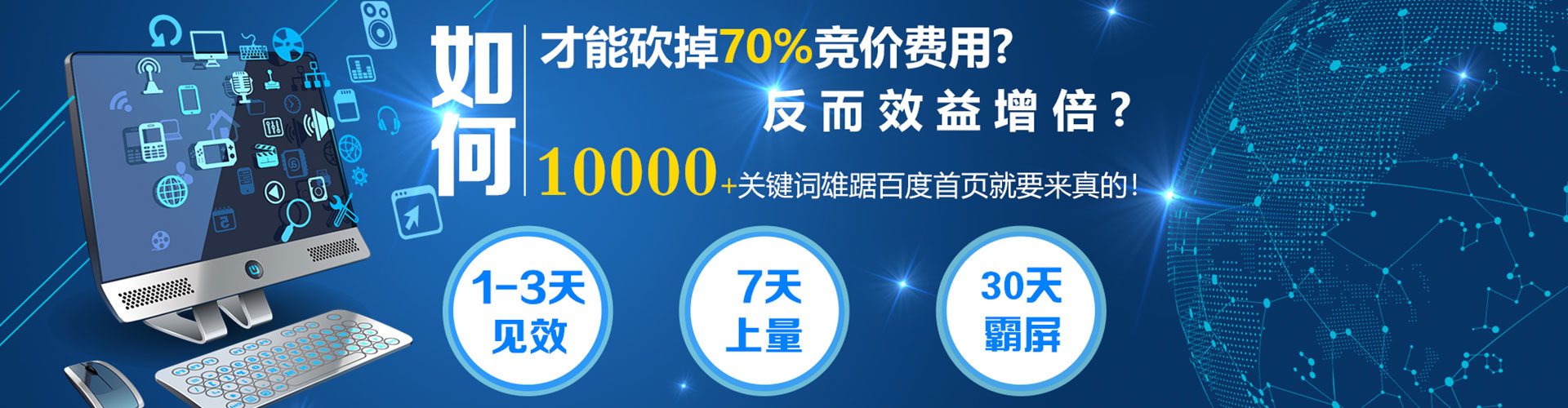建始百度运营推广